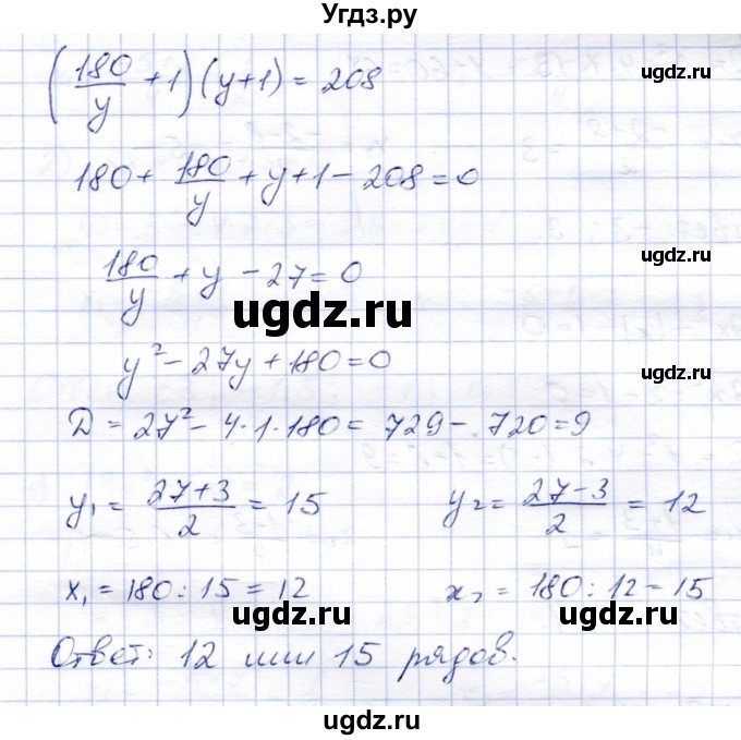 ГДЗ (Решебник) по алгебре 8 класс Солтан Г.Н. / упражнение / 309(продолжение 2)