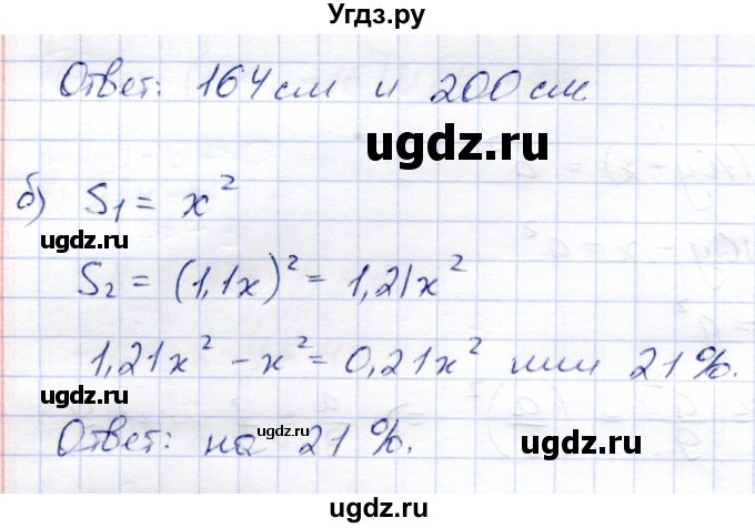 ГДЗ (Решебник) по алгебре 8 класс Солтан Г.Н. / упражнение / 55(продолжение 2)