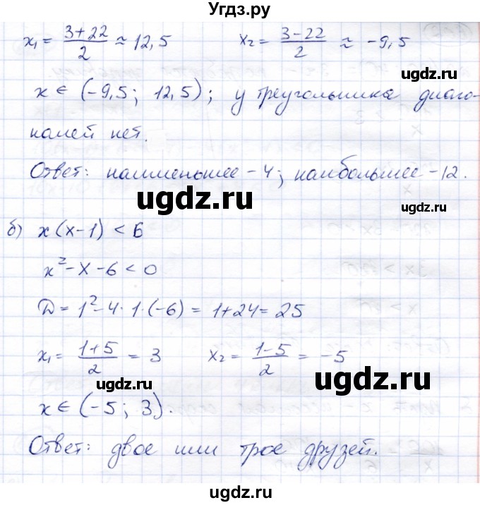 ГДЗ (Решебник) по алгебре 8 класс Солтан Г.Н. / упражнение / 600(продолжение 2)