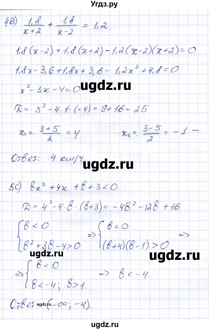 ГДЗ (Решебник) по алгебре 8 класс Солтан Г.Н. / упражнение / 697(продолжение 2)