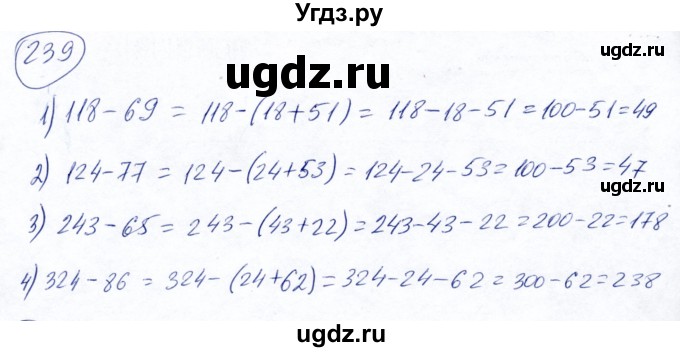 ГДЗ (Решебник №2) по математике 5 класс Ткачева М.В. / упражнение / 239