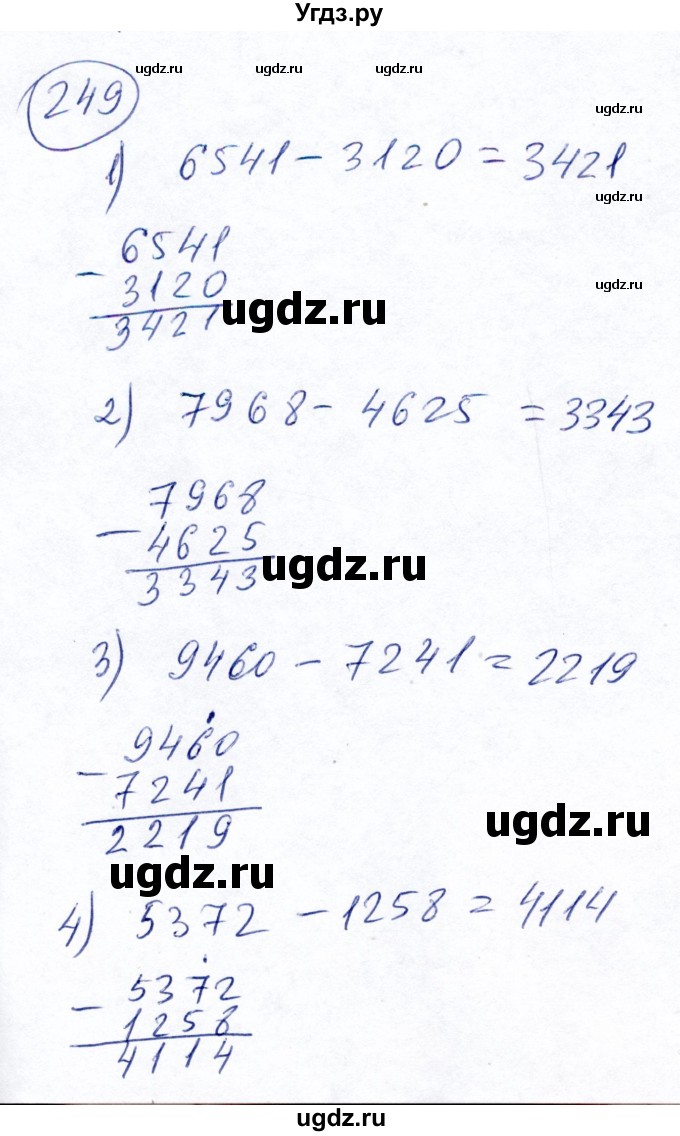ГДЗ (Решебник №2) по математике 5 класс Ткачева М.В. / упражнение / 249