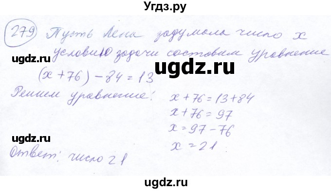 ГДЗ (Решебник №2) по математике 5 класс Ткачева М.В. / упражнение / 279