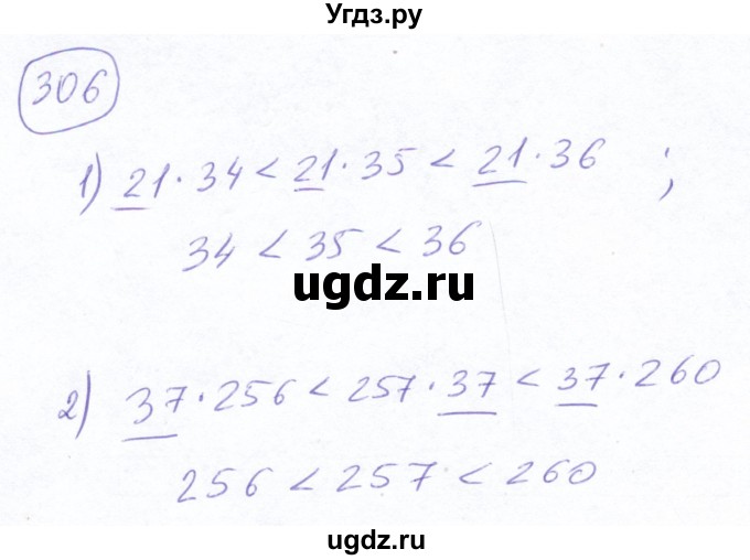 ГДЗ (Решебник №2) по математике 5 класс Ткачева М.В. / упражнение / 306