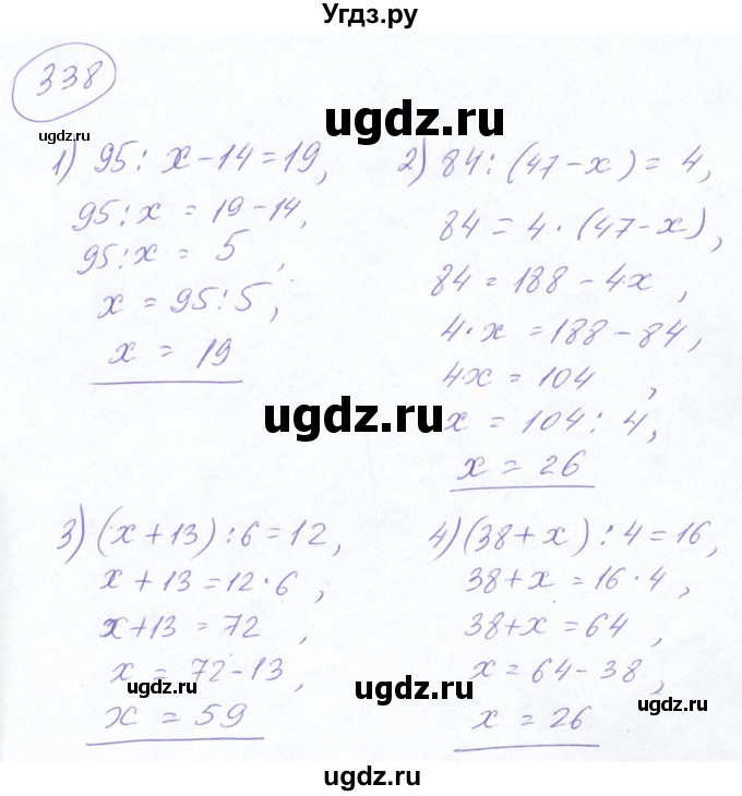 ГДЗ (Решебник №2) по математике 5 класс Ткачева М.В. / упражнение / 338
