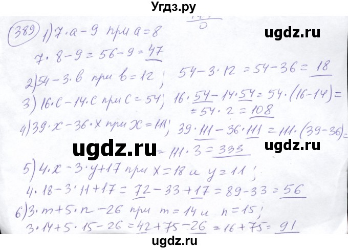 ГДЗ (Решебник №2) по математике 5 класс Ткачева М.В. / упражнение / 389
