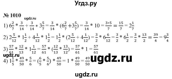 ГДЗ (Решебник №1) по математике 5 класс Ткачева М.В. / упражнение / 1010