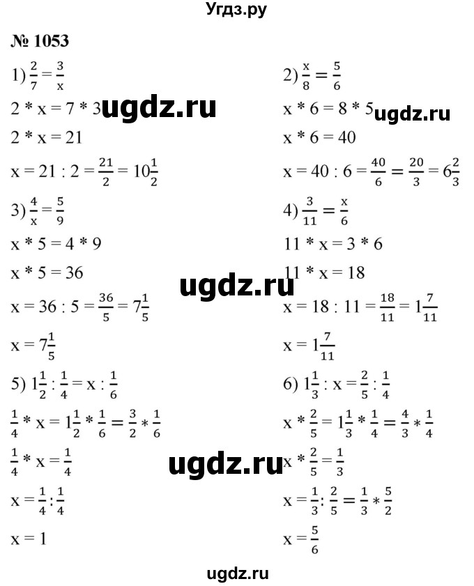 ГДЗ (Решебник №1) по математике 5 класс Ткачева М.В. / упражнение / 1053