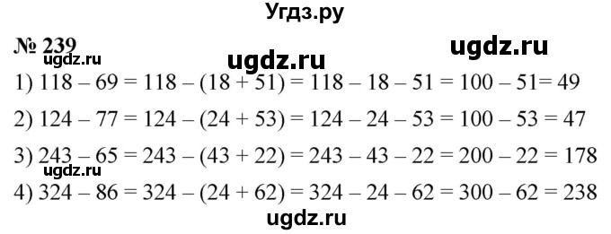 ГДЗ (Решебник №1) по математике 5 класс Ткачева М.В. / упражнение / 239