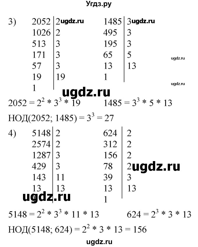 ГДЗ (Решебник №1) по математике 5 класс Ткачева М.В. / упражнение / 479(продолжение 2)
