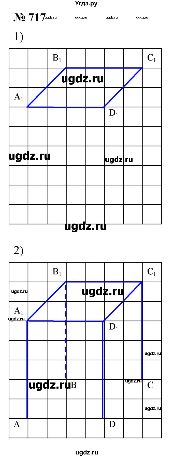 ГДЗ (Решебник №1) по математике 5 класс Ткачева М.В. / упражнение / 717