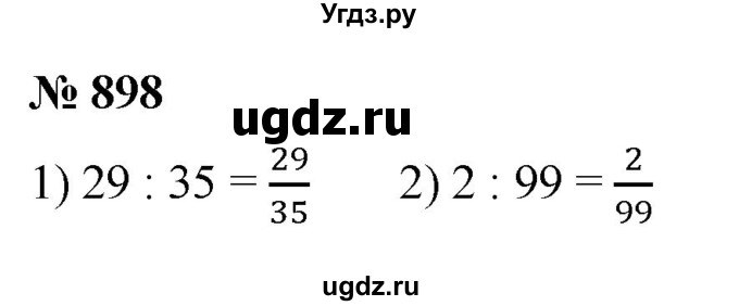 ГДЗ (Решебник №1) по математике 5 класс Ткачева М.В. / упражнение / 898