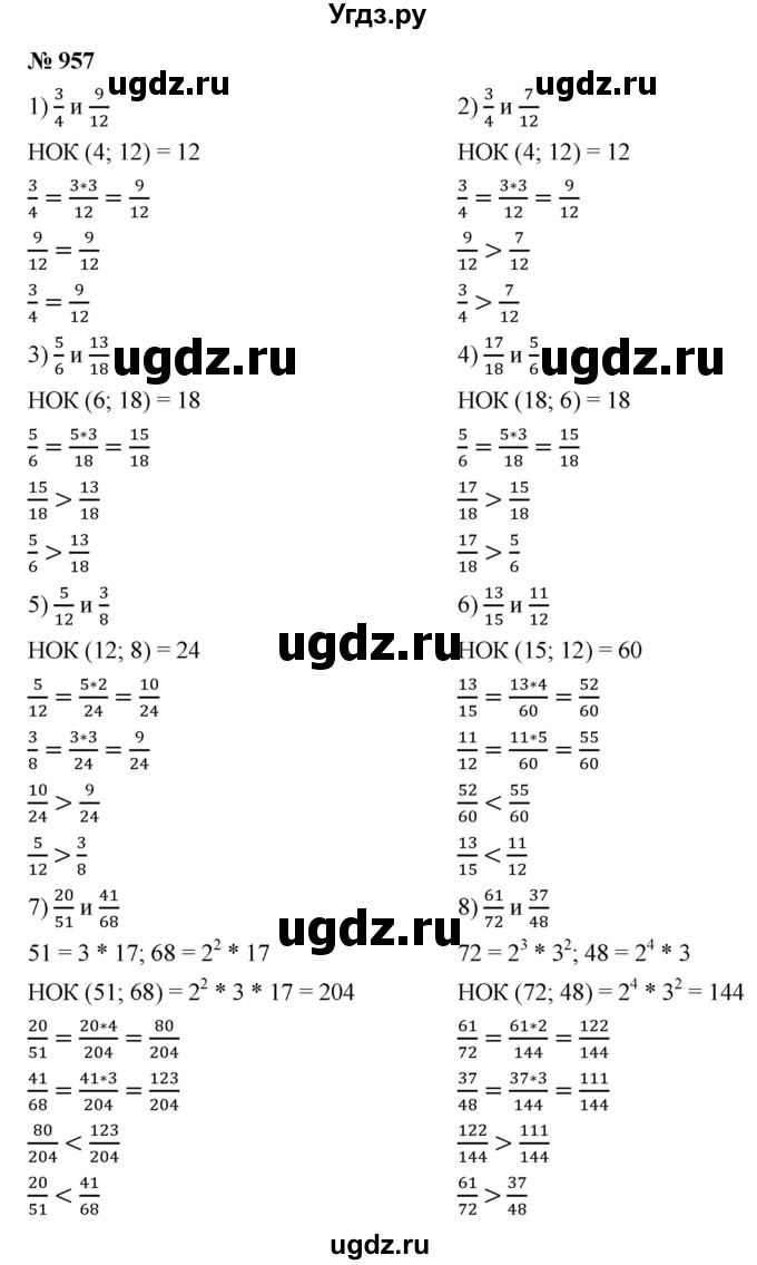ГДЗ (Решебник №1) по математике 5 класс Ткачева М.В. / упражнение / 957