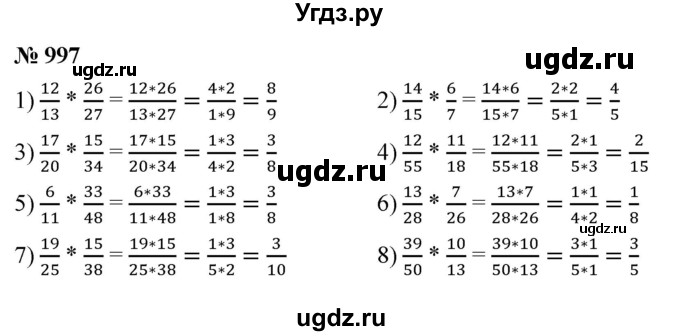 ГДЗ (Решебник №1) по математике 5 класс Ткачева М.В. / упражнение / 997