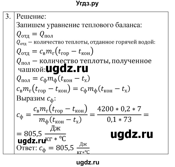 ГДЗ (Решебник) по физике 8 класс (контрольные и самостоятельные работы) Громцева О.И. / самостоятельные работы / СР-7 / Вариант 2(продолжение 2)