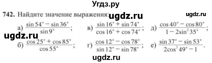 ГДЗ (Учебник) по алгебре 9 класс Солтан Г.Н. / упражнение / 742