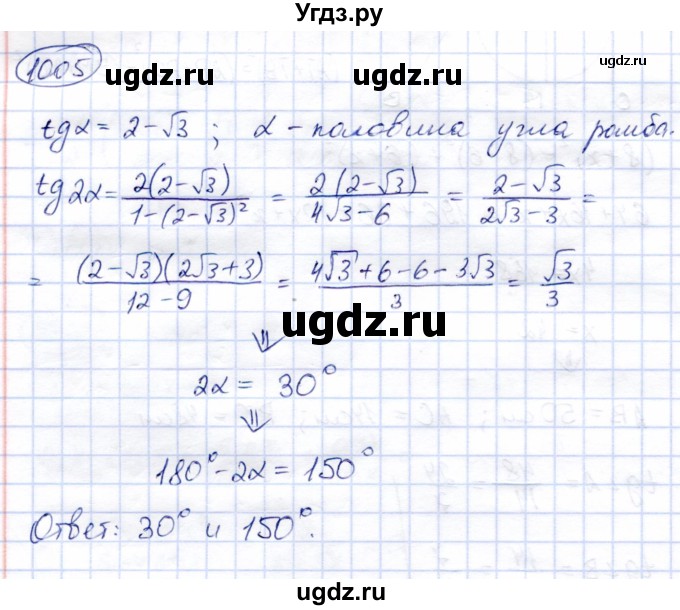 ГДЗ (Решебник) по алгебре 9 класс Солтан Г.Н. / упражнение / 1005