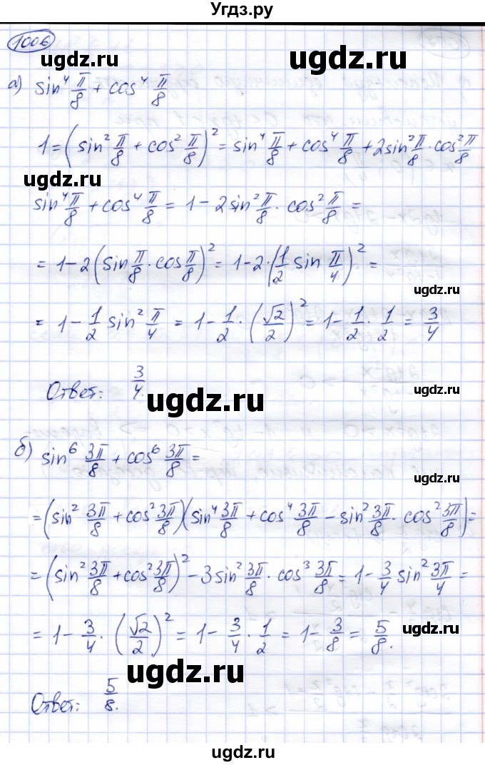 ГДЗ (Решебник) по алгебре 9 класс Солтан Г.Н. / упражнение / 1006