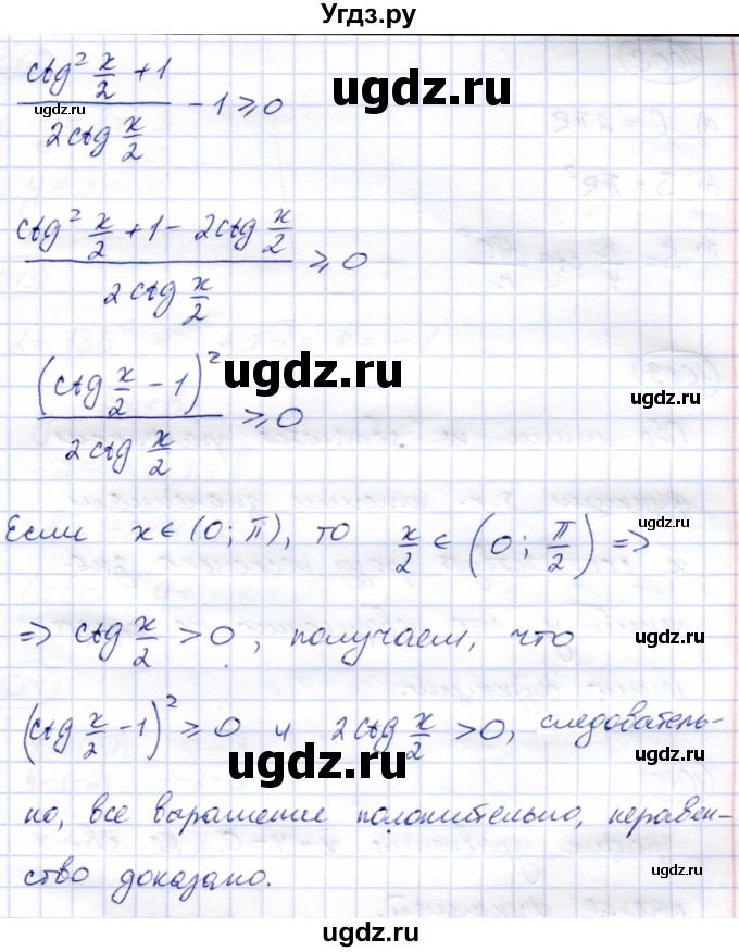 ГДЗ (Решебник) по алгебре 9 класс Солтан Г.Н. / упражнение / 1007(продолжение 2)