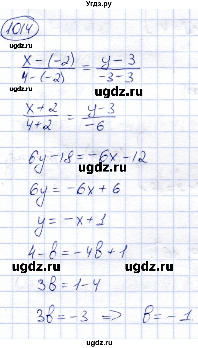 ГДЗ (Решебник) по алгебре 9 класс Солтан Г.Н. / упражнение / 1014