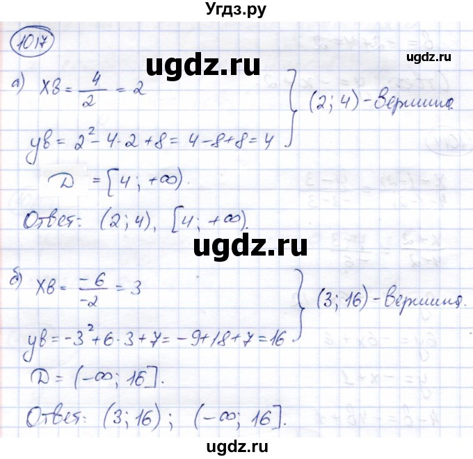 ГДЗ (Решебник) по алгебре 9 класс Солтан Г.Н. / упражнение / 1017