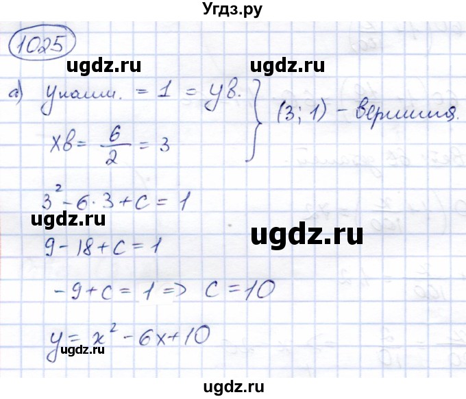 ГДЗ (Решебник) по алгебре 9 класс Солтан Г.Н. / упражнение / 1025
