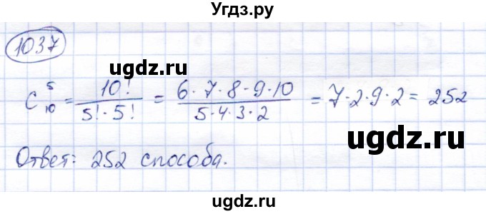 ГДЗ (Решебник) по алгебре 9 класс Солтан Г.Н. / упражнение / 1037
