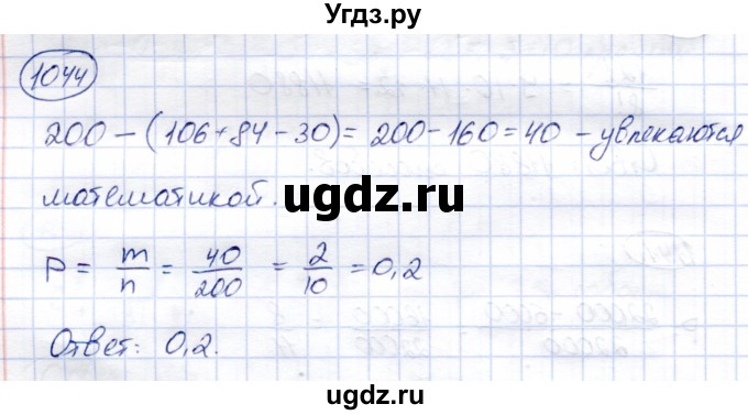 ГДЗ (Решебник) по алгебре 9 класс Солтан Г.Н. / упражнение / 1044