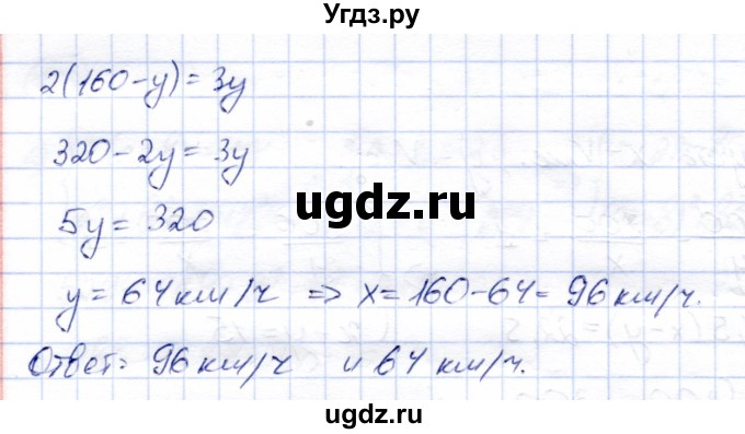 ГДЗ (Решебник) по алгебре 9 класс Солтан Г.Н. / упражнение / 105(продолжение 2)