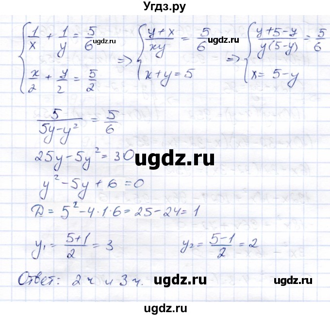 ГДЗ (Решебник) по алгебре 9 класс Солтан Г.Н. / упражнение / 107(продолжение 2)