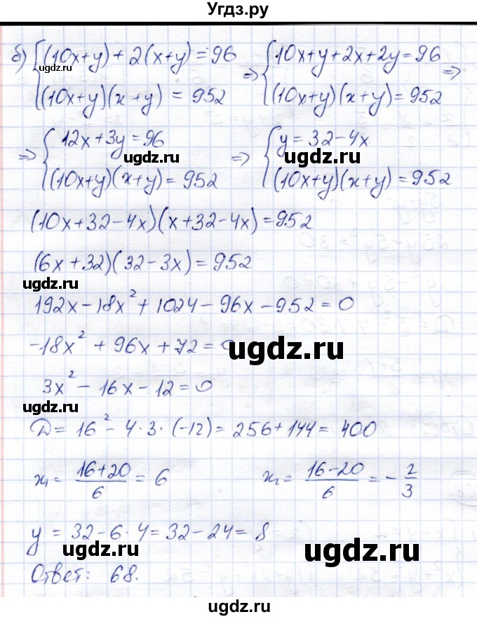 ГДЗ (Решебник) по алгебре 9 класс Солтан Г.Н. / упражнение / 108(продолжение 2)