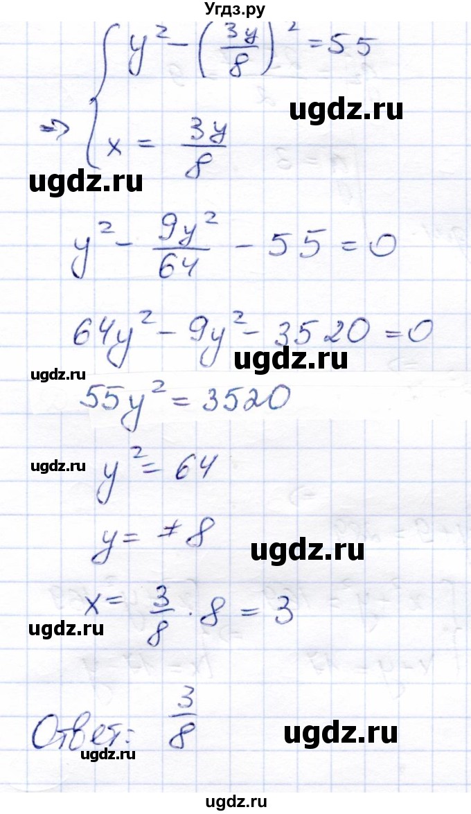 ГДЗ (Решебник) по алгебре 9 класс Солтан Г.Н. / упражнение / 109(продолжение 2)