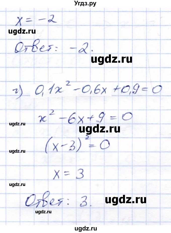 ГДЗ (Решебник) по алгебре 9 класс Солтан Г.Н. / упражнение / 11(продолжение 2)