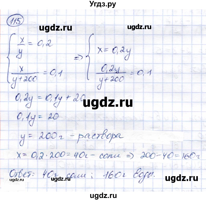 ГДЗ (Решебник) по алгебре 9 класс Солтан Г.Н. / упражнение / 115