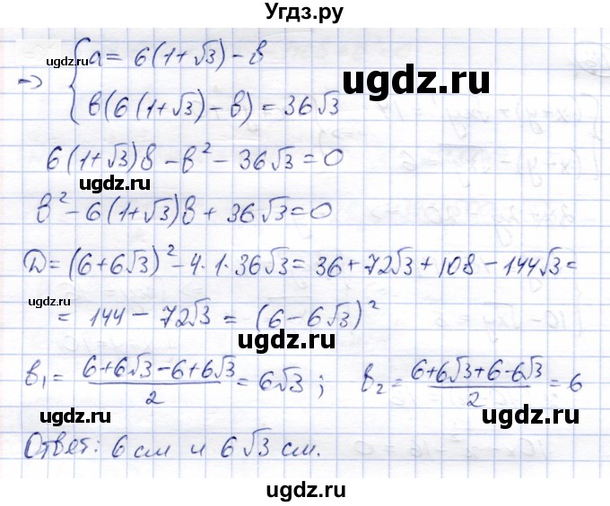 ГДЗ (Решебник) по алгебре 9 класс Солтан Г.Н. / упражнение / 117(продолжение 2)