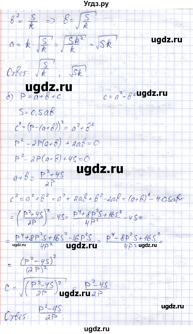 ГДЗ (Решебник) по алгебре 9 класс Солтан Г.Н. / упражнение / 119(продолжение 2)