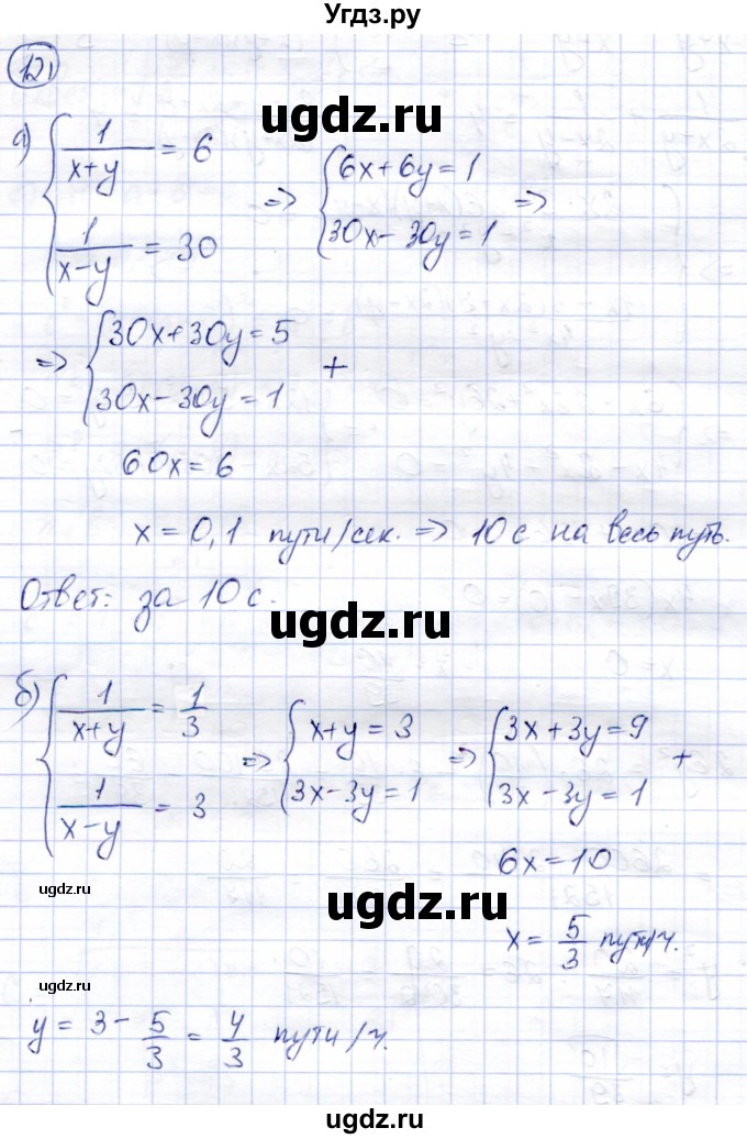 ГДЗ (Решебник) по алгебре 9 класс Солтан Г.Н. / упражнение / 121