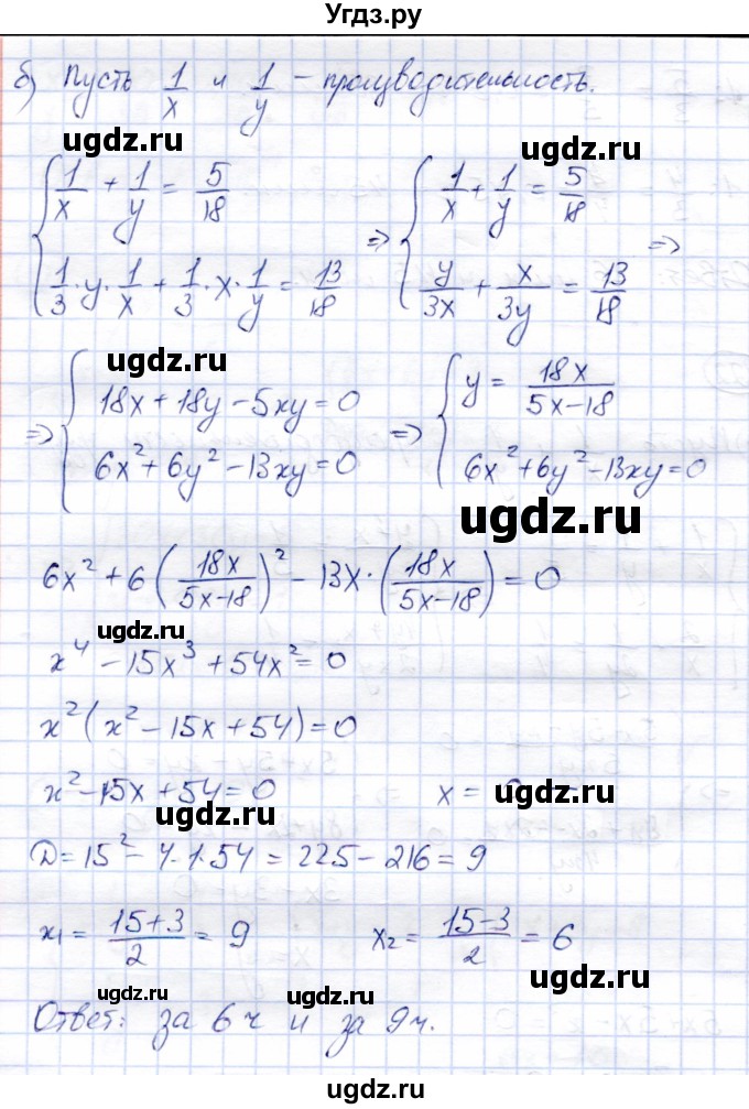 ГДЗ (Решебник) по алгебре 9 класс Солтан Г.Н. / упражнение / 122(продолжение 2)