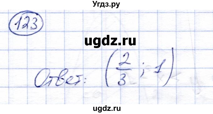 ГДЗ (Решебник) по алгебре 9 класс Солтан Г.Н. / упражнение / 123