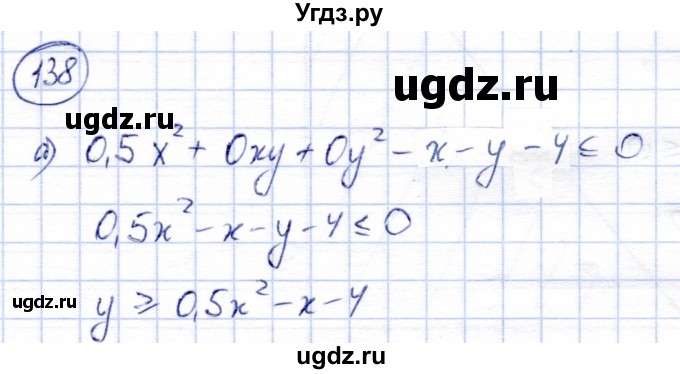 ГДЗ (Решебник) по алгебре 9 класс Солтан Г.Н. / упражнение / 138