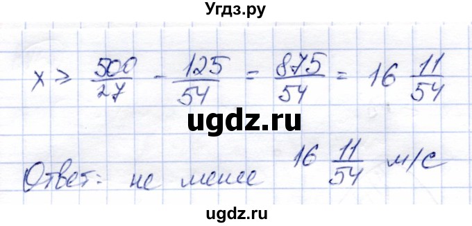 ГДЗ (Решебник) по алгебре 9 класс Солтан Г.Н. / упражнение / 158(продолжение 2)