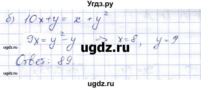 ГДЗ (Решебник) по алгебре 9 класс Солтан Г.Н. / упражнение / 166(продолжение 2)