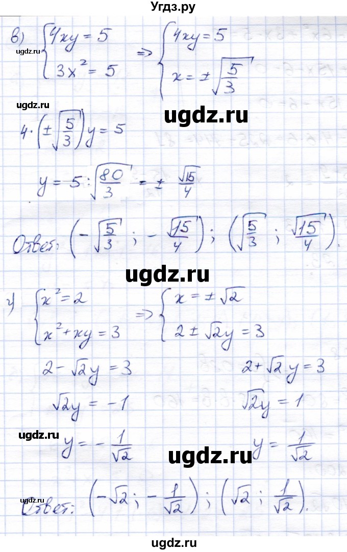 ГДЗ (Решебник) по алгебре 9 класс Солтан Г.Н. / упражнение / 169(продолжение 2)