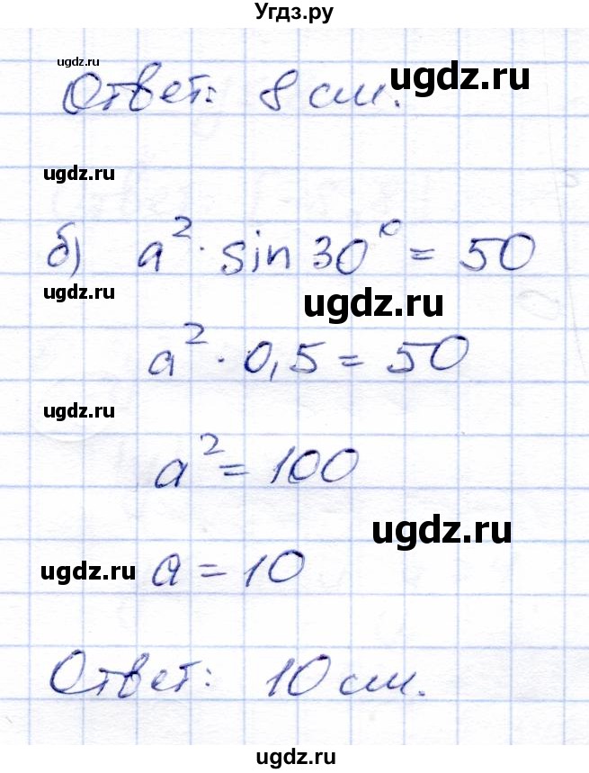 ГДЗ (Решебник) по алгебре 9 класс Солтан Г.Н. / упражнение / 17(продолжение 2)
