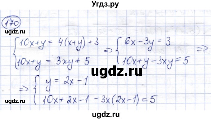 ГДЗ (Решебник) по алгебре 9 класс Солтан Г.Н. / упражнение / 170