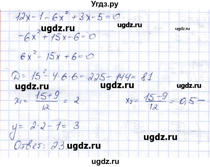 ГДЗ (Решебник) по алгебре 9 класс Солтан Г.Н. / упражнение / 170(продолжение 2)