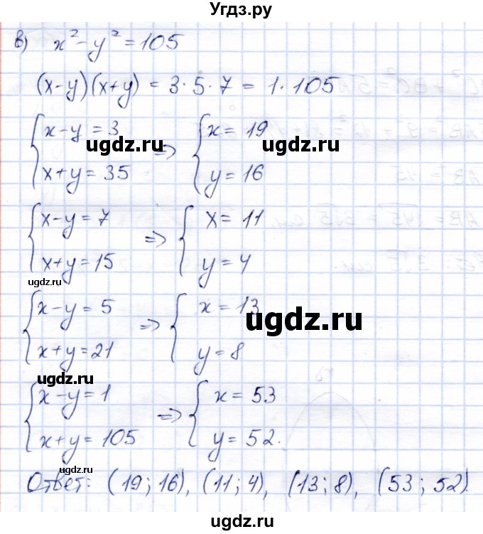 ГДЗ (Решебник) по алгебре 9 класс Солтан Г.Н. / упражнение / 175(продолжение 2)