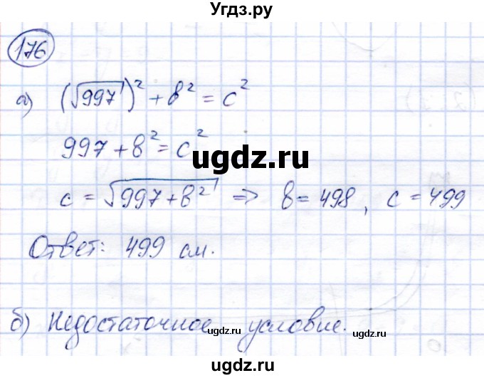 ГДЗ (Решебник) по алгебре 9 класс Солтан Г.Н. / упражнение / 176