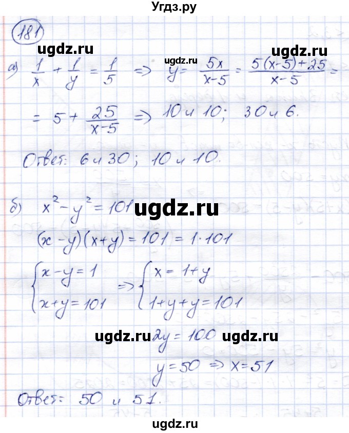 ГДЗ (Решебник) по алгебре 9 класс Солтан Г.Н. / упражнение / 181