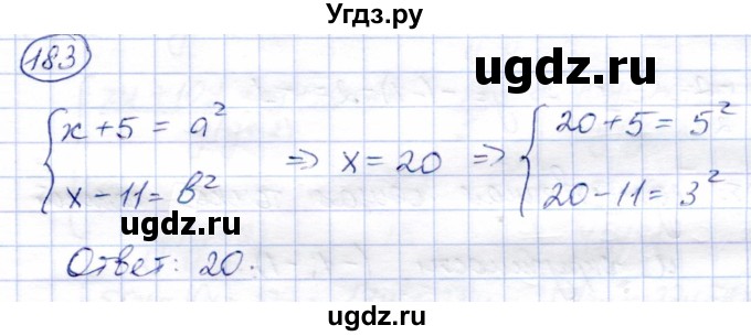 ГДЗ (Решебник) по алгебре 9 класс Солтан Г.Н. / упражнение / 183